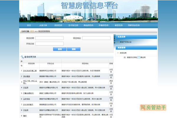 鹤壁商品房备案价格查询官网入口