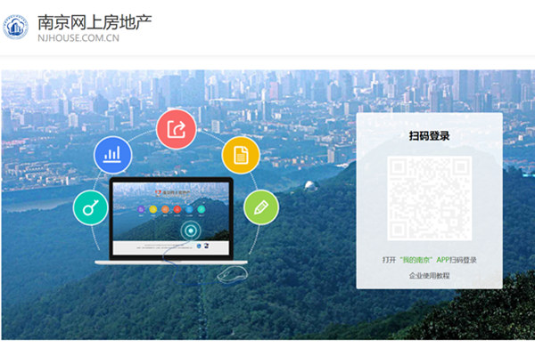 南京租赁备案网上申请平台