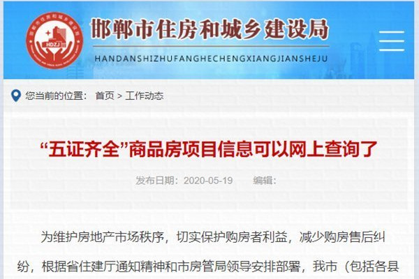 买新房怎么查询房产信息?买二手房需要查什么数据 买新房怎么查询房产信息?买二手房需要查什么数据