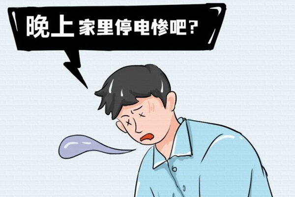 租房交电费户号怎么查？租房停电了该找房东吗