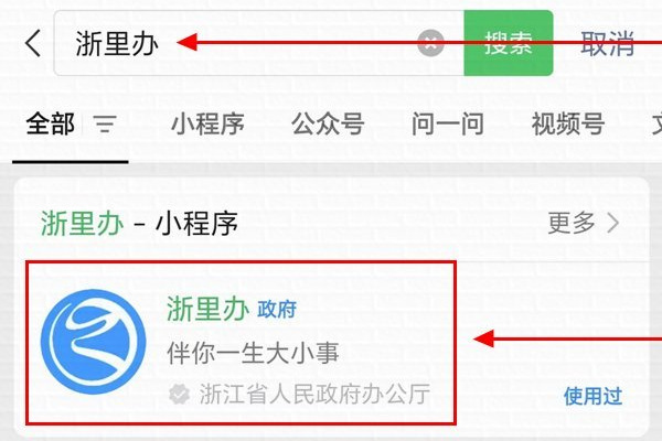 浙里办查询不动产能开无房证明？杭州不动产登记信息怎么查询