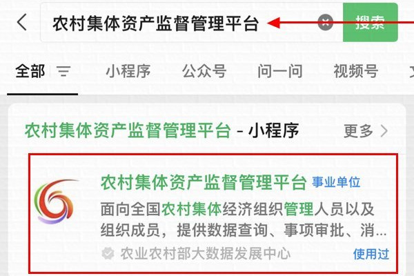 如何查询自己名下的农村宅基地信息