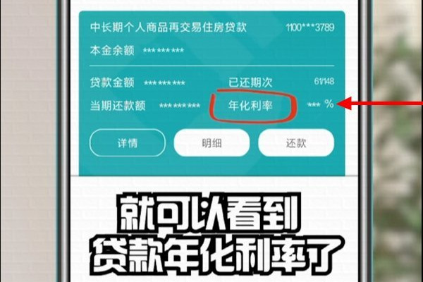 2025年1月你们的房贷利率是多少？房贷利率是自动下调了吗