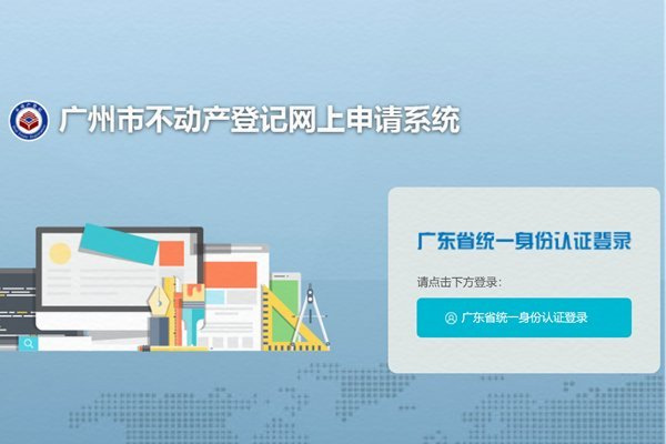 广州二手房线上过户流程有哪些？自主交易怎么办理