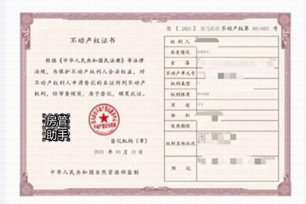 如何通过微信查询我的房产证？电子不动产权证查询入口有哪些