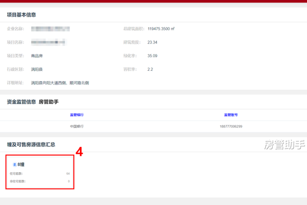 亳州房产备案网上怎么查询?亳州房产信息查询平台能查房价吗 亳州房产备案网上怎么查询?亳州房产信息查询平台能查房价吗