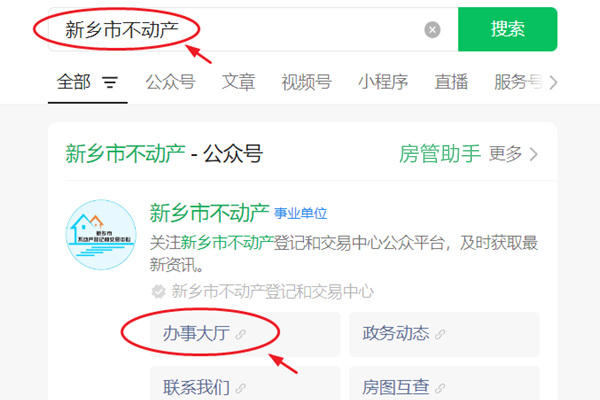 河南新乡无房证明怎么查询打印？不动产权证查询入口在哪