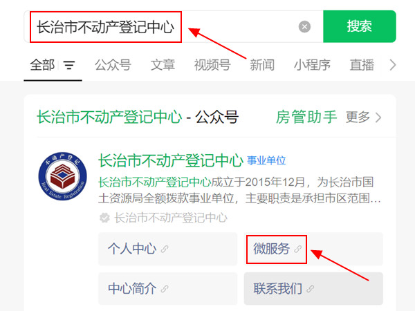 长治无房证明怎么查询打印？在网上能办理不动产权证明查询吗