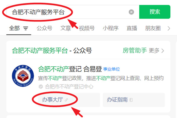 合肥市无房证明怎么查询打印？在网上能办理不动产权证查询吗