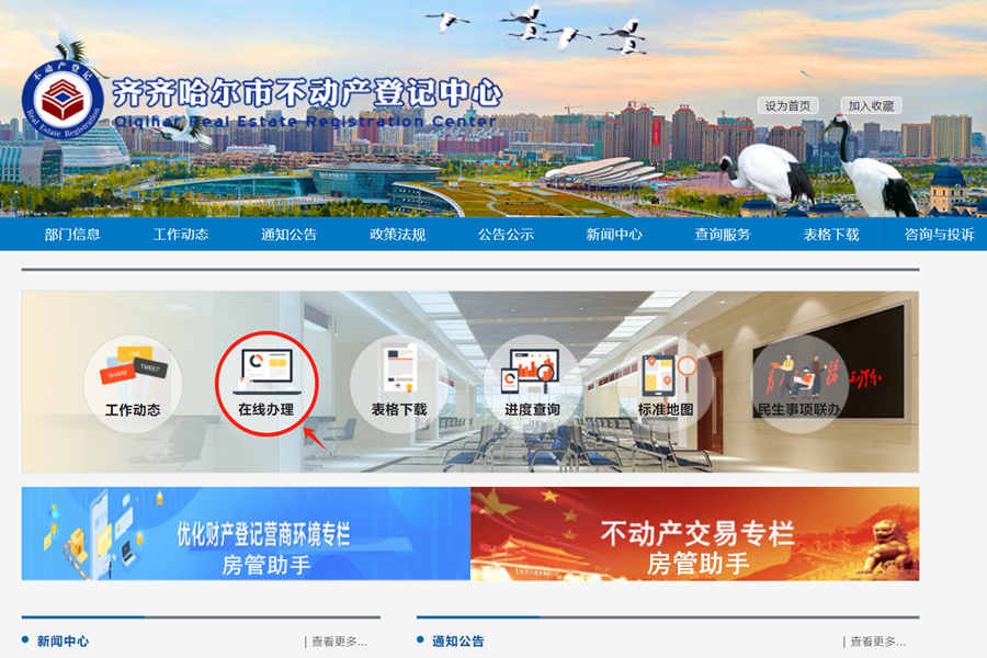 齐齐哈尔市不动产查询证明怎么开？个人无房证明网上能查吗