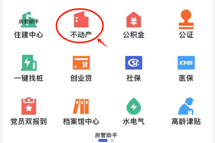 襄阳不动产登记怎么查询？在房产证查询系统上怎么开无房证明
