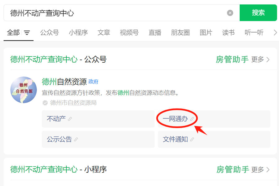 德州不动产证明怎么查询打印？网上能查房产信息开无房证明吗