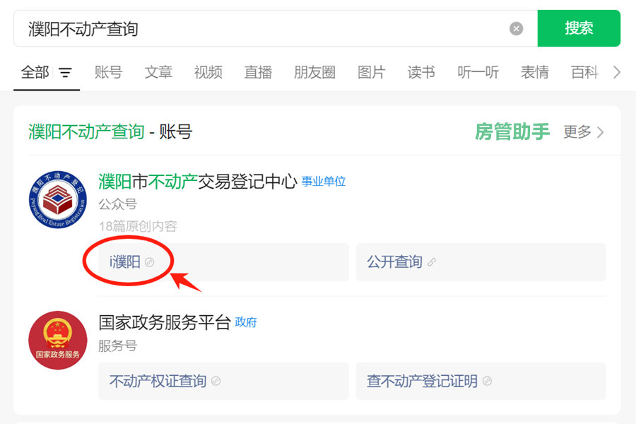 i濮阳不动产权证怎么查询？在网上能办理无房证明查询打印吗