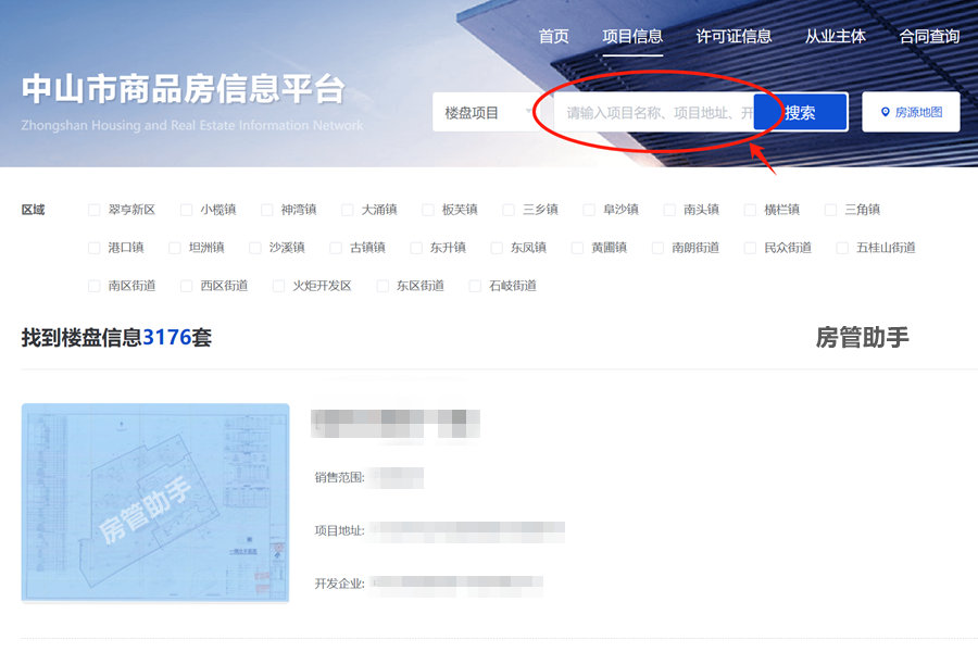 中山房产网签备案怎么查询?住建局房管系统能查房屋备案价吗 中山房产网签备案怎么查询?住建局房管系统能查房屋备案价吗