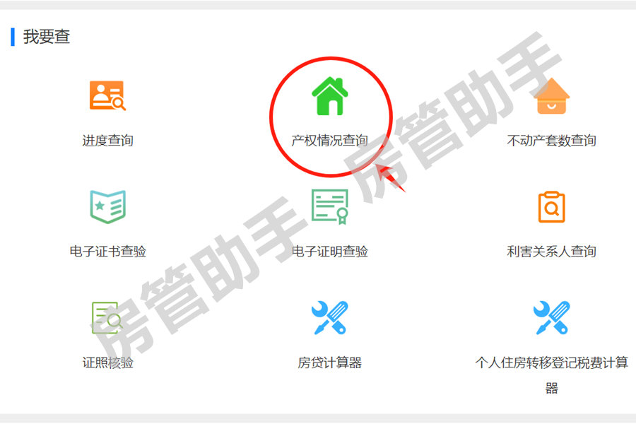 宜宾个人不动产权证怎么查询？网上能查房产信息开无房证明吗