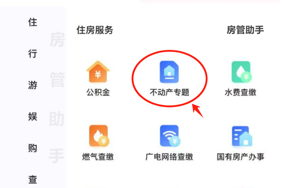 e福州不动产权证怎么查询?在哪查个人名下房产信息开无房证明 e福州不动产权证怎么查询?在哪查个人名下房产信息开无房证明