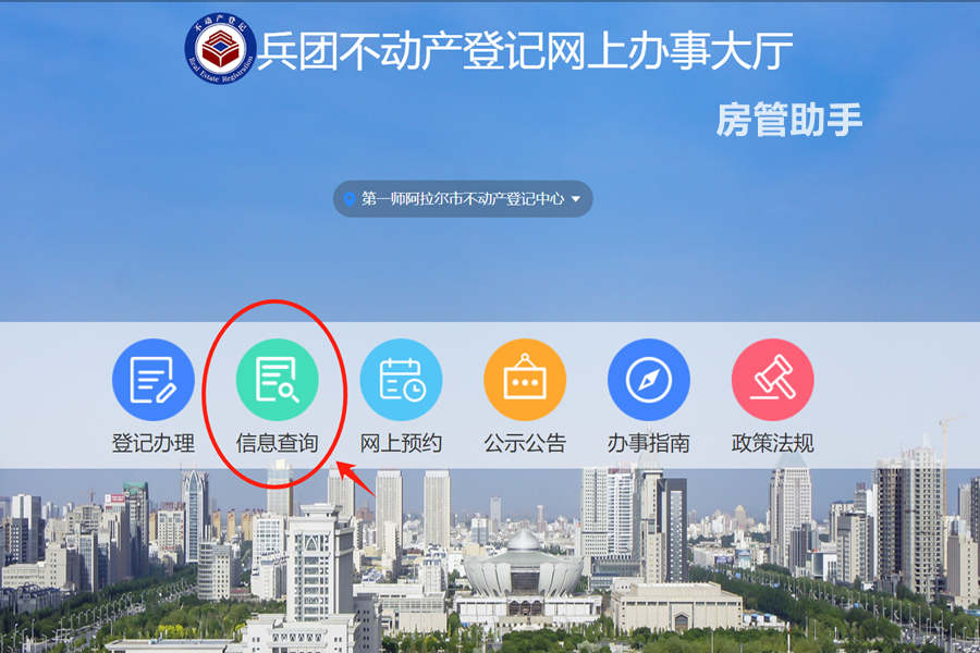 新疆兵团不动产登记怎么查询?网上能查房产信息开无房证明吗 新疆兵团不动产登记怎么查询?网上能查房产信息开无房证明吗