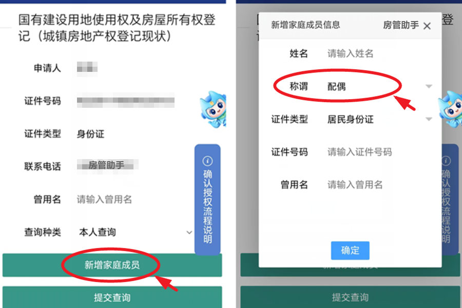 如何查询夫妻一方房产?怎么在网上查询配偶不动产开无房证明 如何查询夫妻一方房产?怎么在网上查询配偶不动产开无房证明