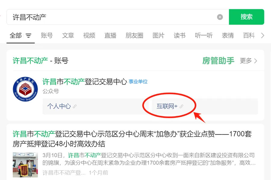 许昌不动产证网上怎么查询？在哪查房屋不动产信息开无房证明