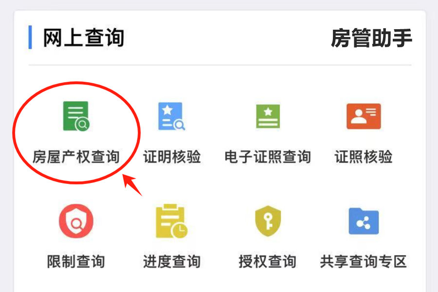 泸州不动产证明怎么查询?网上能查个人房产信息开无房证明吗 泸州不动产证明怎么查询?网上能查个人房产信息开无房证明吗