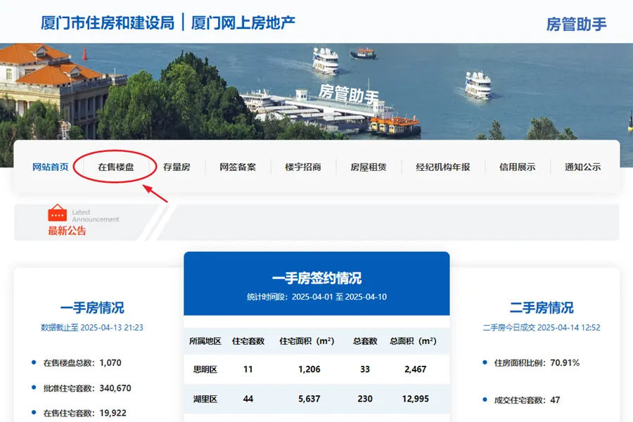 厦门房产网签备案怎么查询?买新房能在网上查询楼盘备案价吗 厦门房产网签备案怎么查询?买新房能在网上查询楼盘备案价吗
