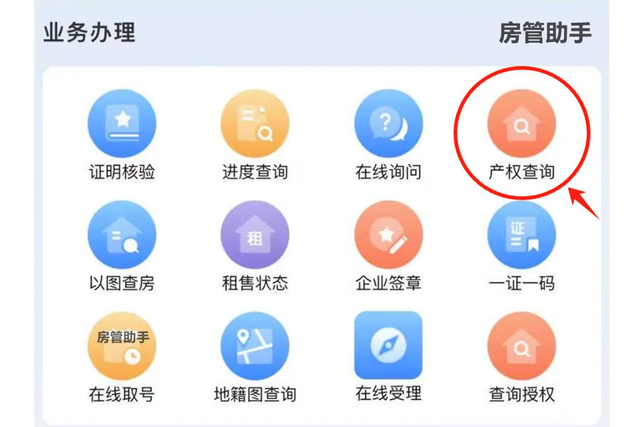 攀枝花不动产权证怎么查询?在房产证查询系统能开无房证明吗 攀枝花不动产权证怎么查询?在房产证查询系统能开无房证明吗