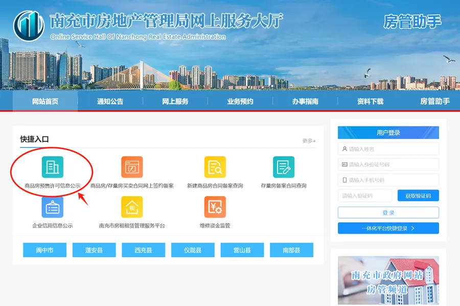 南充市房产网签备案怎么查询？在房管局查询系统能查备案价吗