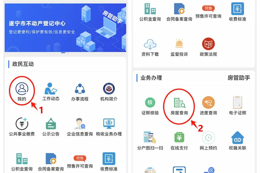 遂宁个人不动产怎么查询？在房屋不动产查询中心能开无房证明吗