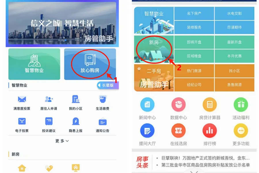 金华房产备案价怎么查询？在信义居平台能查询新房网签备案吗