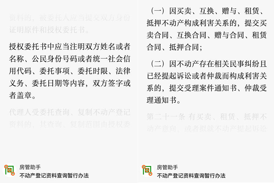 子女能查询父母的不动产信息吗？怎么查询已故父母房产和存款