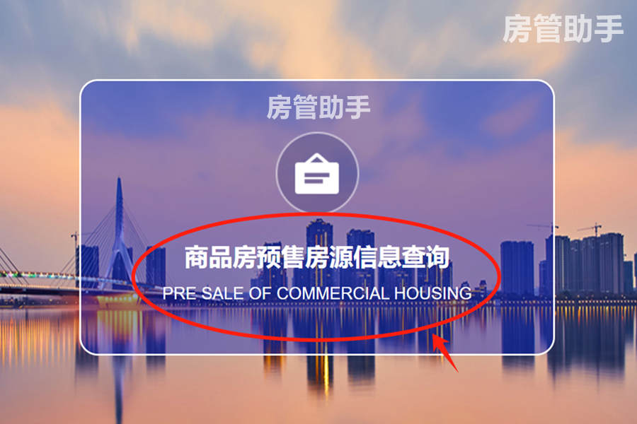 绵阳房产网签备案怎么查询？在房管网查询中心能查新房备案价吗