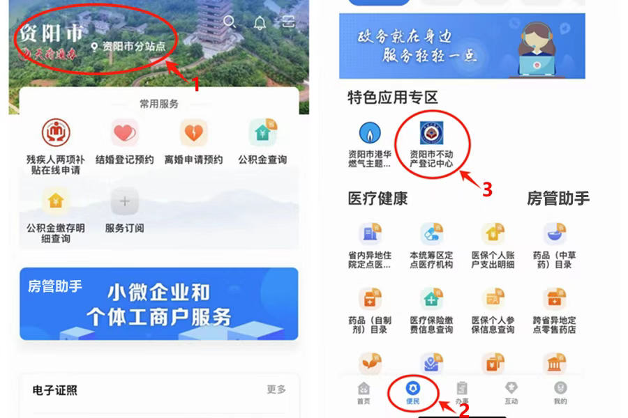 资阳个人不动产怎么查询？在房产信息查询系统能开无房证明吗