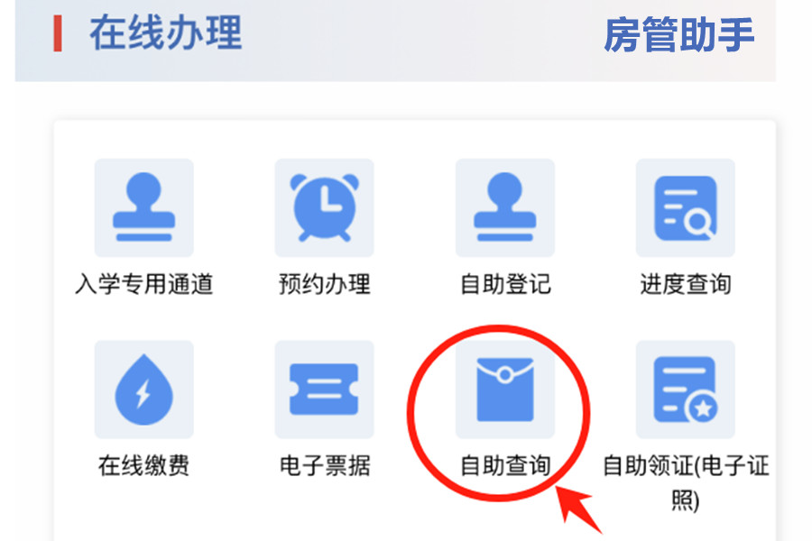 眉山不动产权证怎么查询？在房产登记系统能开个人无房证明吗