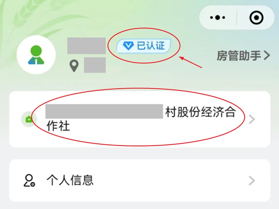 怎么认定我是不是农村集体成员身份？村集体成员名单在哪里查询