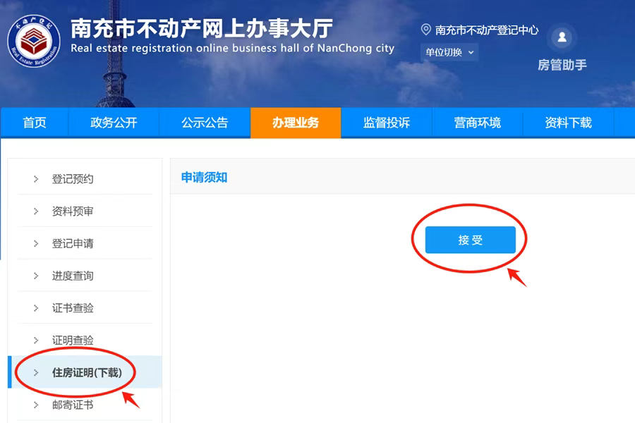 南充不动产权证网上怎么查询?能在房产查询系统开无房证明吗 南充不动产权证网上怎么查询?能在房产查询系统开无房证明吗