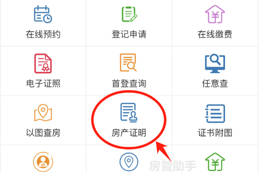 济源不动产信息怎么查询？能在不动产登记中心网上开无房证明吗