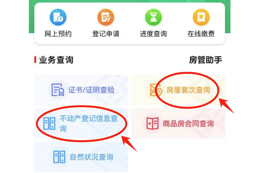 萍乡市不动产登记怎么查询?在房产证查询系统能开无房证明吗 萍乡市不动产登记怎么查询?在房产证查询系统能开无房证明吗
