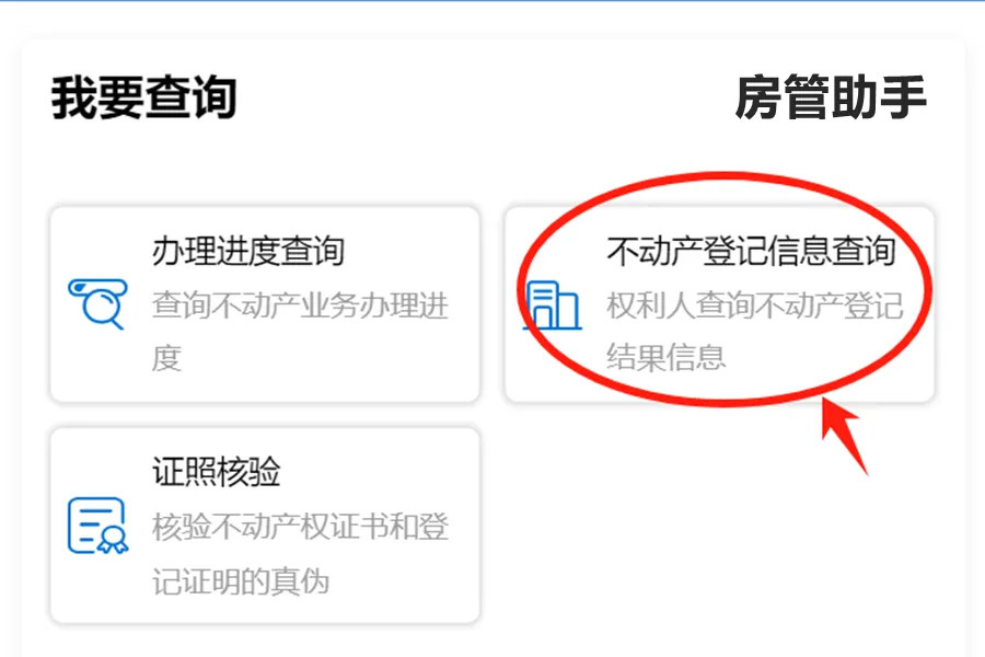 咸阳市不动产证明怎么查询?在个人房产查询系统能开无房证明吗 咸阳市不动产证明怎么查询?在个人房产查询系统能开无房证明吗