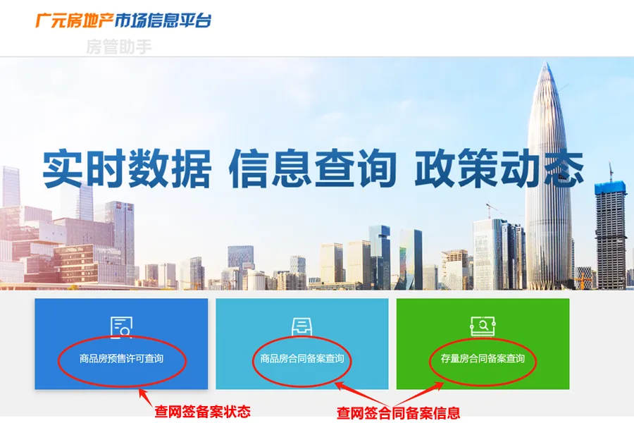 广元商品房网签备案怎么查询?在房产信息查询系统能查备案价吗 广元商品房网签备案怎么查询?在房产信息查询系统能查备案价吗