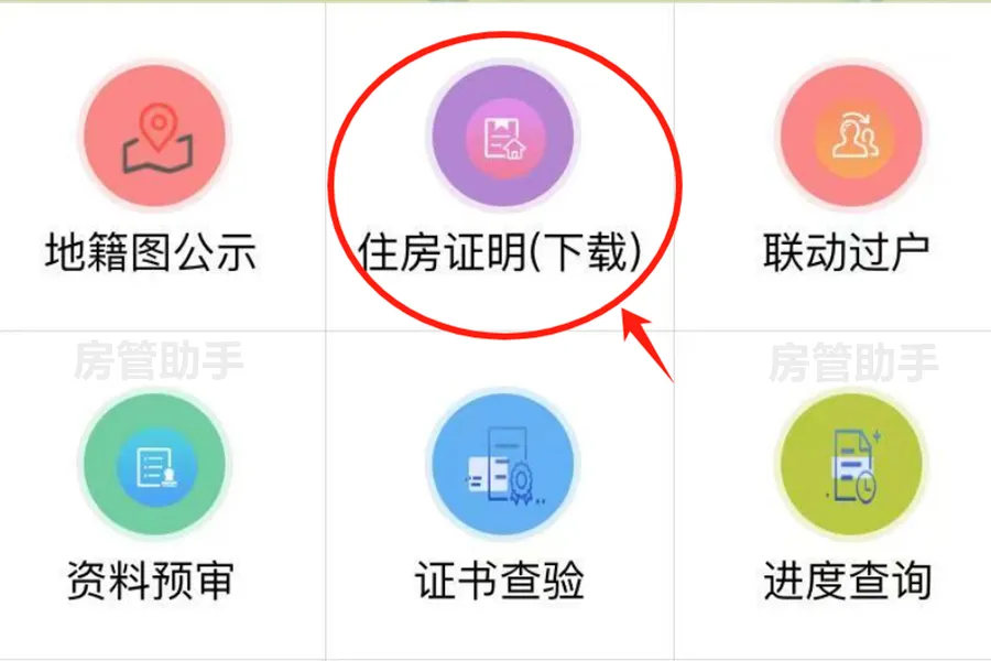 驻马店不动产证怎么查询？在不动产服务平台能开无房产证明吗