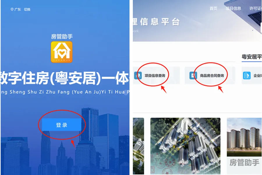 湛江商品房网签备案怎么查询？在房产查询系统能查新房备案价吗