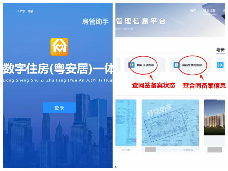 阳江市商品房网签备案怎么查询?在房地产信息网能查备案价吗 阳江市商品房网签备案怎么查询?在房地产信息网能查备案价吗