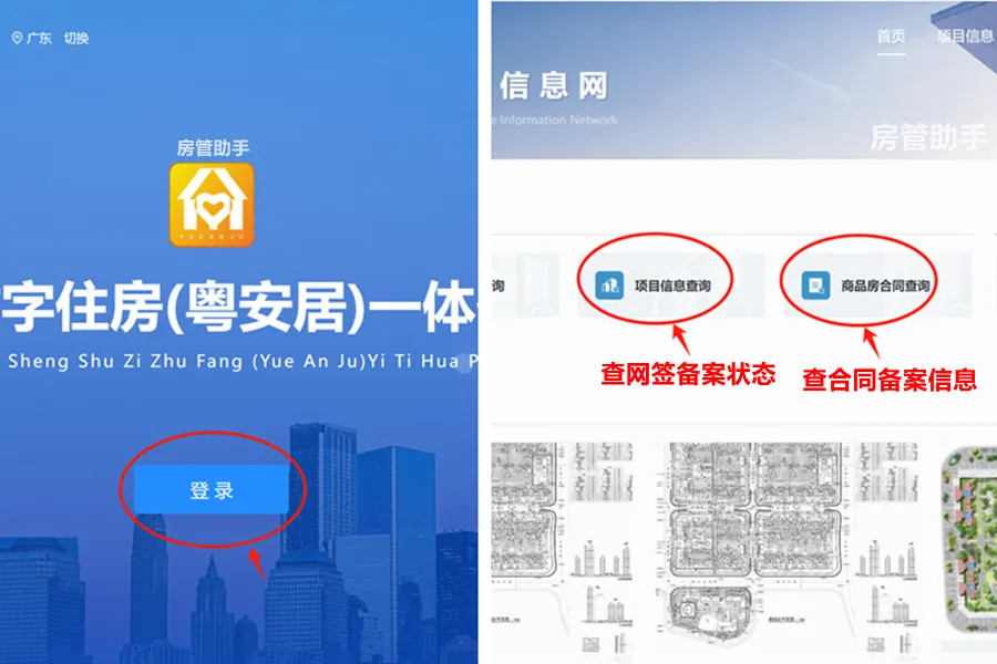 肇庆房产网签备案怎么查询？在网签查询系统能查楼价备案价吗