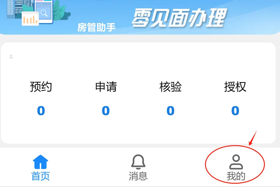 哈尔滨个人不动产登记证明怎么查询？在网上能开无房产证明吗
