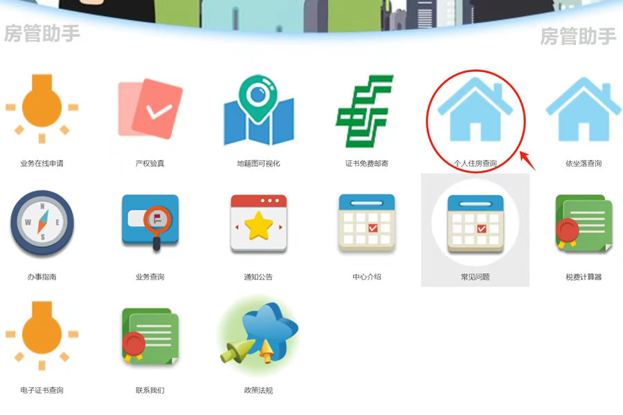 上饶市不动产权证怎么查询？在不动产查询系统能开无房证明吗