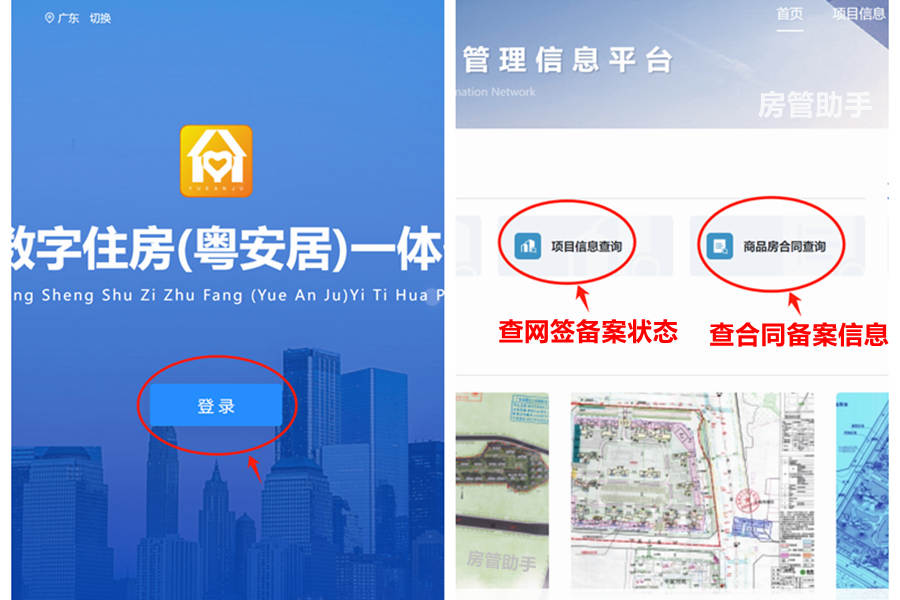 茂名市商品房网签备案怎么查询?在网签查询系统能查备案价吗 茂名市商品房网签备案怎么查询?在网签查询系统能查备案价吗