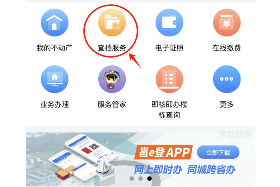 南宁不动产怎么查询？能在邕e登不动产查询中心开无房证明吗