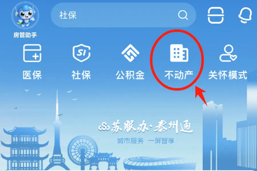 泰州不动产登记怎么查询？在不动产信息查询系统能开无房证明吗