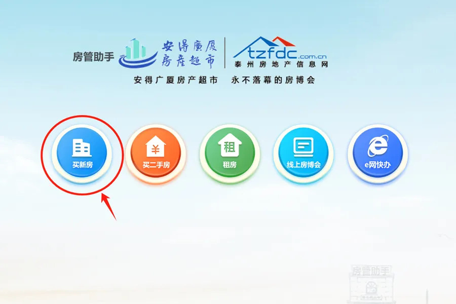 泰州网签备案怎么查询？在房产信息查询系统能查小区备案价吗