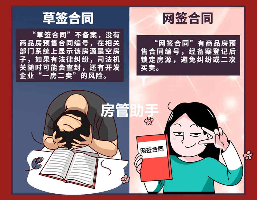 草签合同交完房款后最晚多久网签?房子网签备案成功代表什么 草签合同交完房款后最晚多久网签?房子网签备案成功代表什么